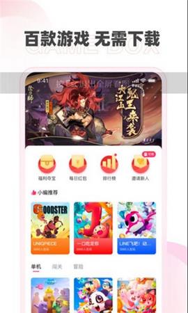 哆哆盒子  v1.0.0图2