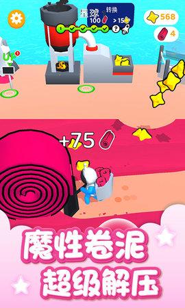 解压圈圈  v1.3图2