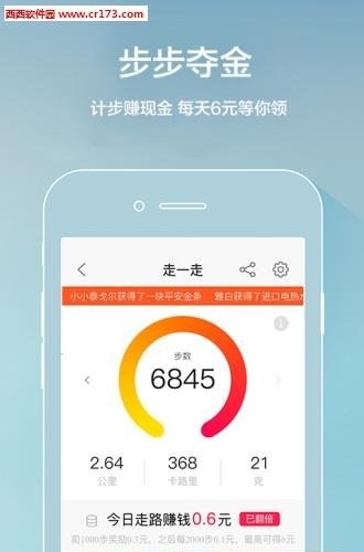 平安好医生步步夺金  v7.6.0图1