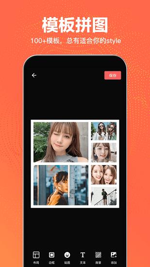 抠图王  v2.0.0图3