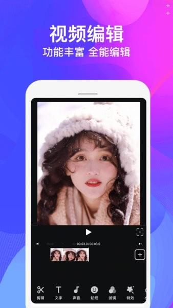 视频制作剪辑大师  v4.6.9图4