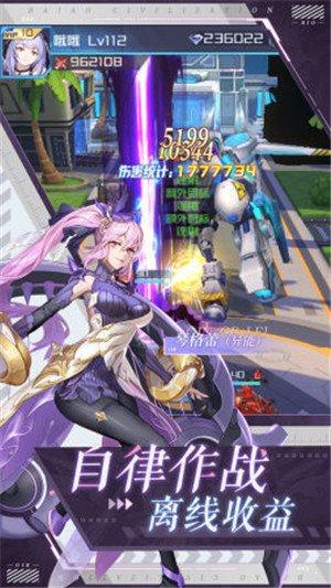 黄昏战姬  v4.29图2