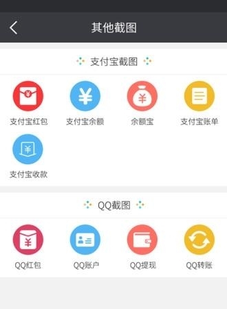 微商截图宝  v3.8.1图3