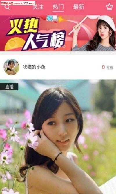 小米直播手机官方版