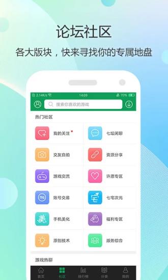 7723盒()  v4.7.1图2