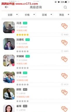 嗨忧心理  v1.5.7图2