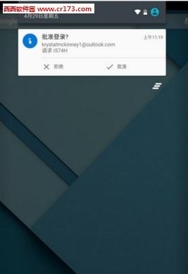 微软登录验证  v5.2.0图3