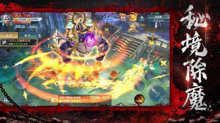 山海经神兽录变态版  v1.1.1图1