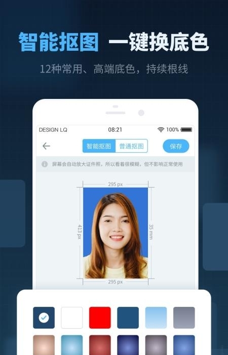 精英证件照  v16.9.4图2