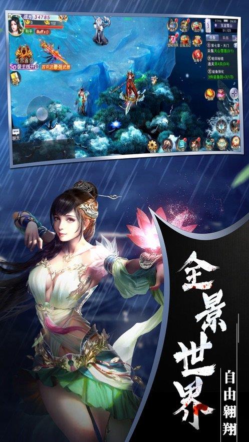 一梦倾城  v1.6.4图1