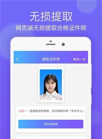 签证照片  v2.1.5图2