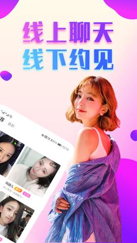 附近约会吧  v1.5.5图2