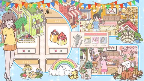 心动小情侣安卓版  v1.0图1