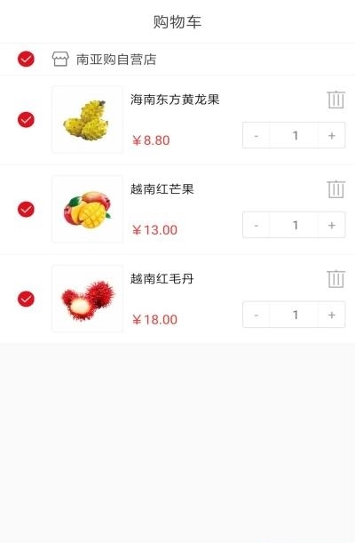 南亚购  v1.0图3