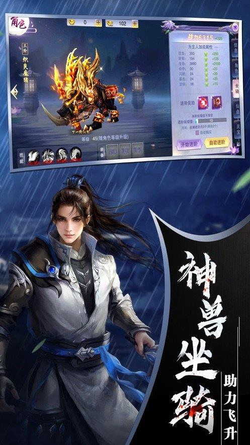 一梦倾城  v1.6.4图3