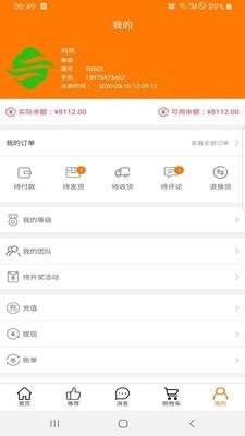 云品创购  v1.0.2图1