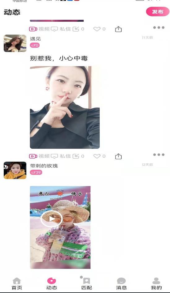 欲兔交友  v0.0.4图1