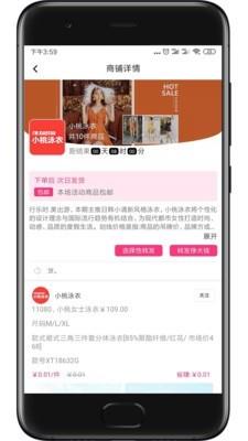 微粉会  v6.0.1图3