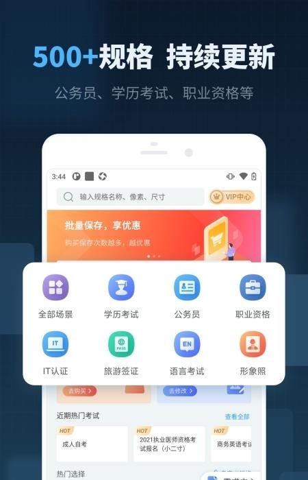 精英证件照  v16.9.4图4