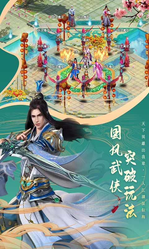 剑仙轩辕志  v1.0.5图2