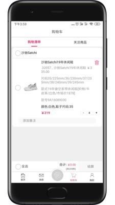 微粉会  v6.0.1图4