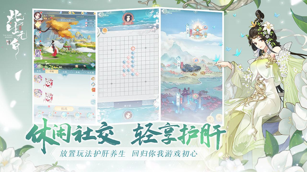 此生无白无限版  v1.0.4图3