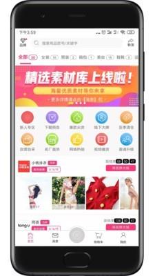 微粉会  v6.0.1图1