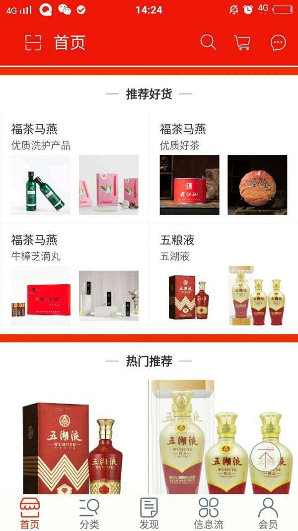 凤凰购物街  v1.0图2