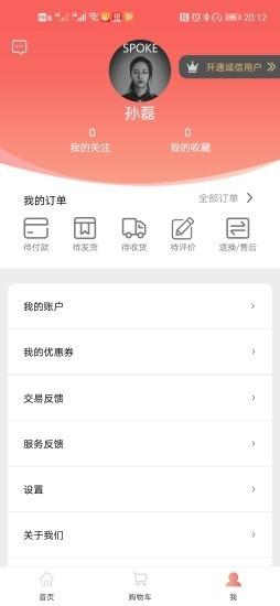 享坛  v1.3.0图3