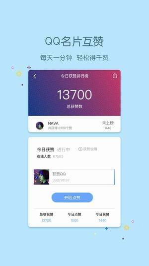 QQ美化包  v3.0图1