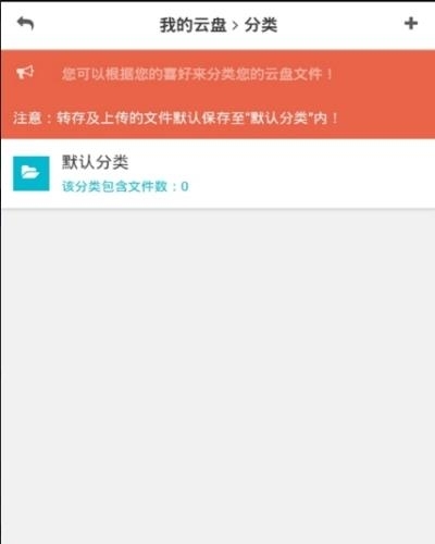 BC私有云安卓版
