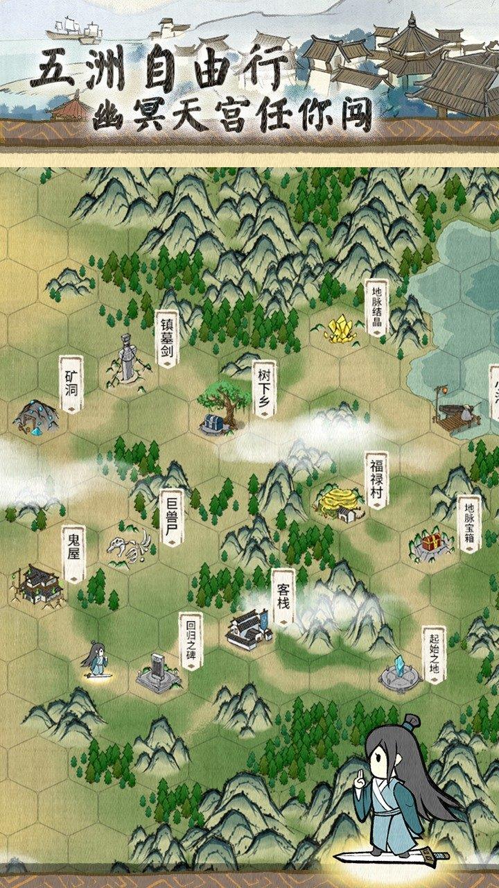 代号洪荒  v1.0.1图4
