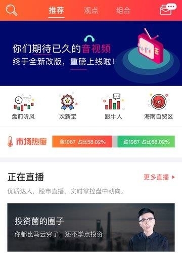 仙人掌股票  v10.0.1图4