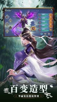 问天online  v1.4.6图3