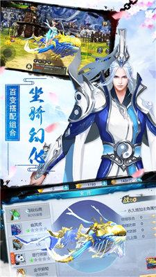 一念仙魔  v3.0图1
