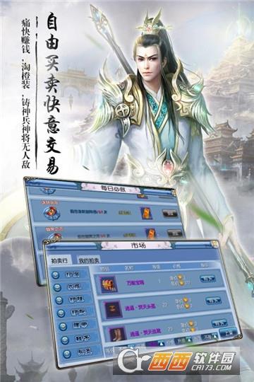 戮仙战记  v3.1.0图3