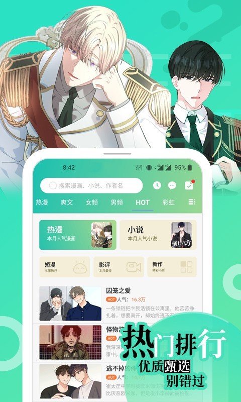 腾讯动漫无限点券  v1.0图3