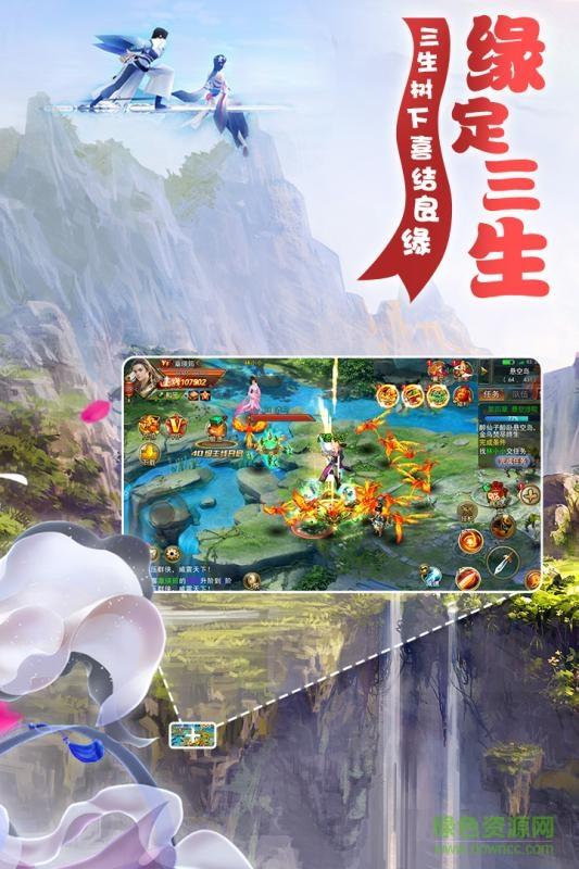 梦幻遮天飞升版手游  v3.0.0图1