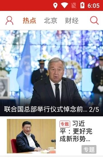 央广新闻