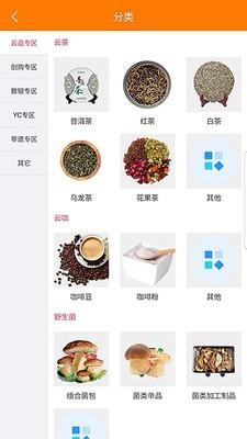 云品创购  v1.0.2图2