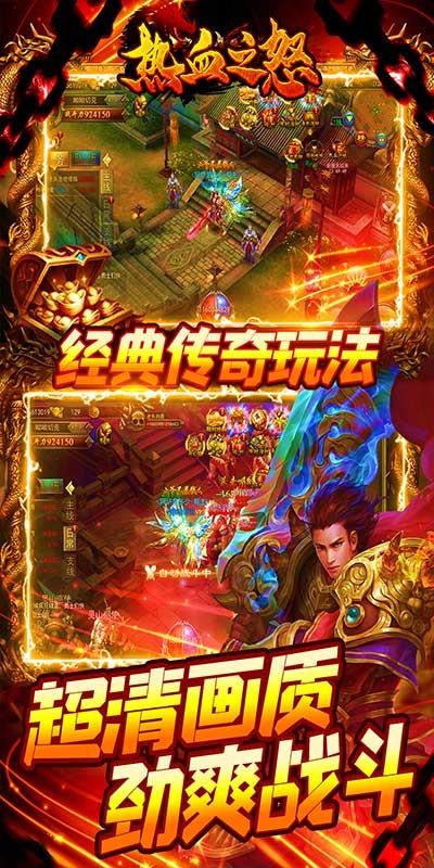 热血之怒魔幻复古版  v1图2