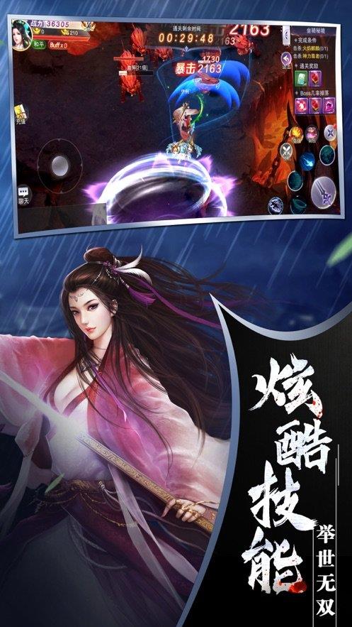 一梦倾城  v1.6.4图4