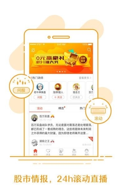 淘牛邦炒股票  v3.1.7图3