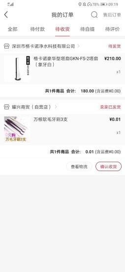 耀兴商联