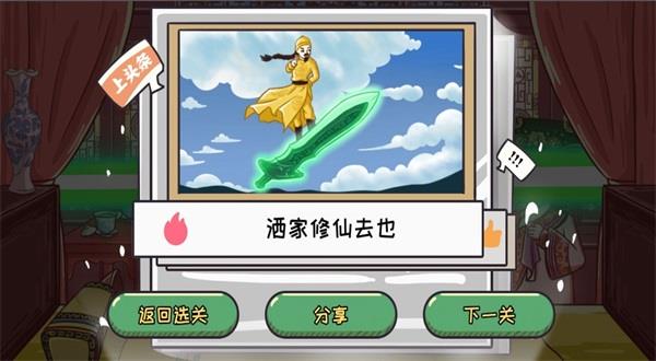 翻转吧剧情  v1.0图2