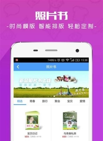 片客云印  v1.6.6图1