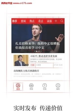 法制日报  v2.3.2图1