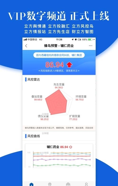 大河财立方  v3.1.4图2