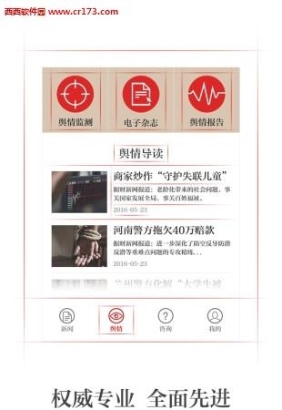 法制日报