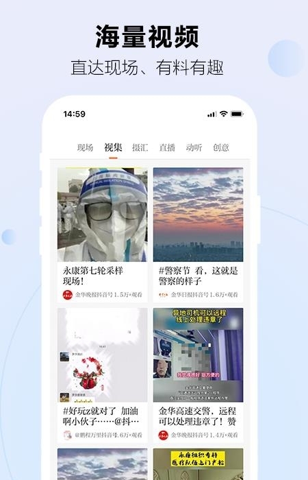 金华新闻